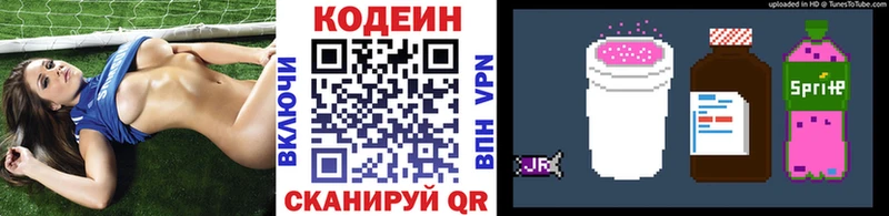 Кодеин Purple Drank  Купить где  Нижняя Салда 