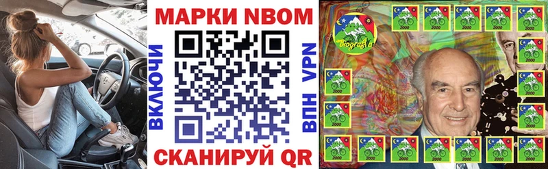 Купить  Нижняя Салда  Марки N-bome 1500мкг 